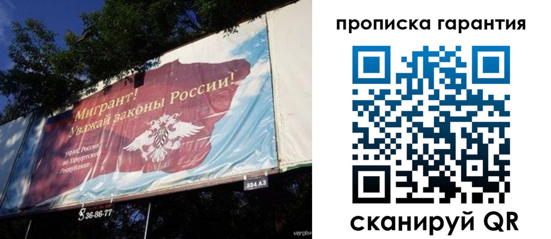 временная регистрация для школы в Астраханской области