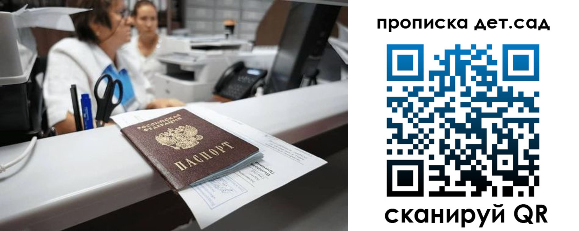 прописка для кредита в Астраханской области